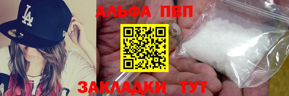 Альфа ПВП крисы CK Коряжма