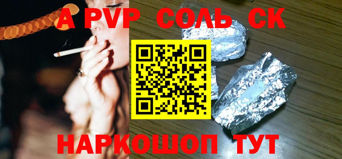 APVP мука  купить наркотики сайты  Вход с VPN  Коряжма  APVP кристаллы  А ПВП крисы CK 