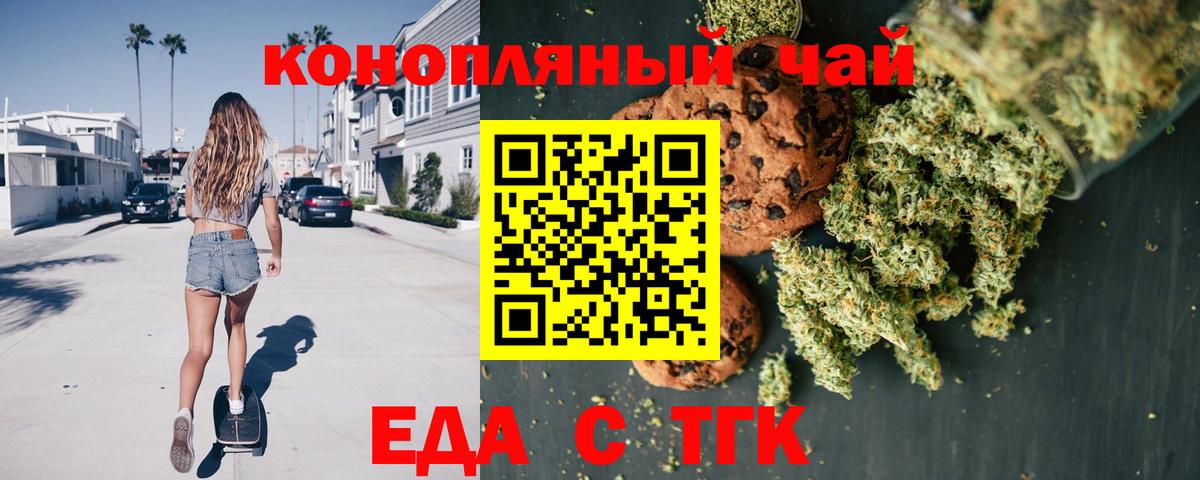 Коряжма  Печенье с ТГК конопля  Вход с VPN 