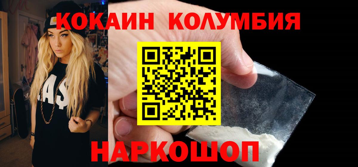 COCAIN  купить наркоту  Вход с VPN  Коряжма  COCAIN 98%  Cocaine Перу 