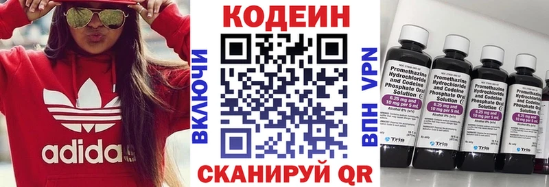 ссылка на мегу tor  Коряжма  Кодеин напиток Lean (лин) 