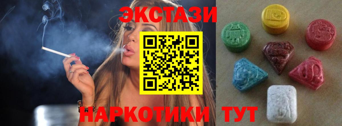 наркошоп  ЭКСТАЗИ DUBAI  mega онион  Вход с VPN  Ecstasy VHQ  Коряжма 