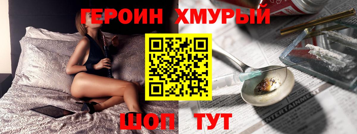 ГЕРОИН афганец Коряжма