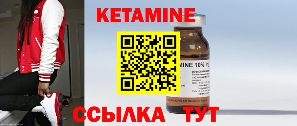 Кетамин VHQ  Вход с VPN  КЕТАМИН VHQ  Коряжма 