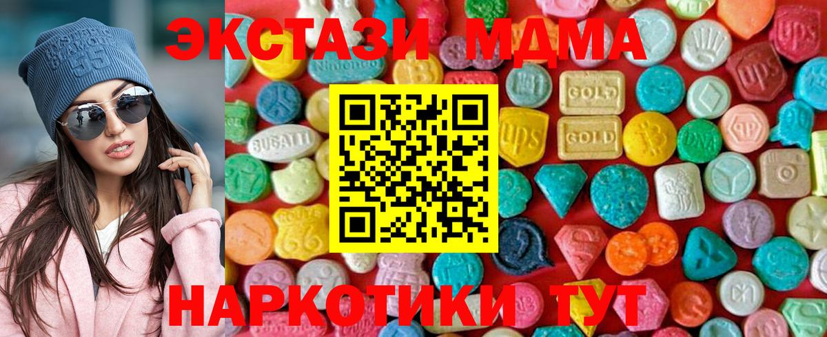 МДМА кристаллы  MDMA молли  Вход с VPN  МДМА  Коряжма 