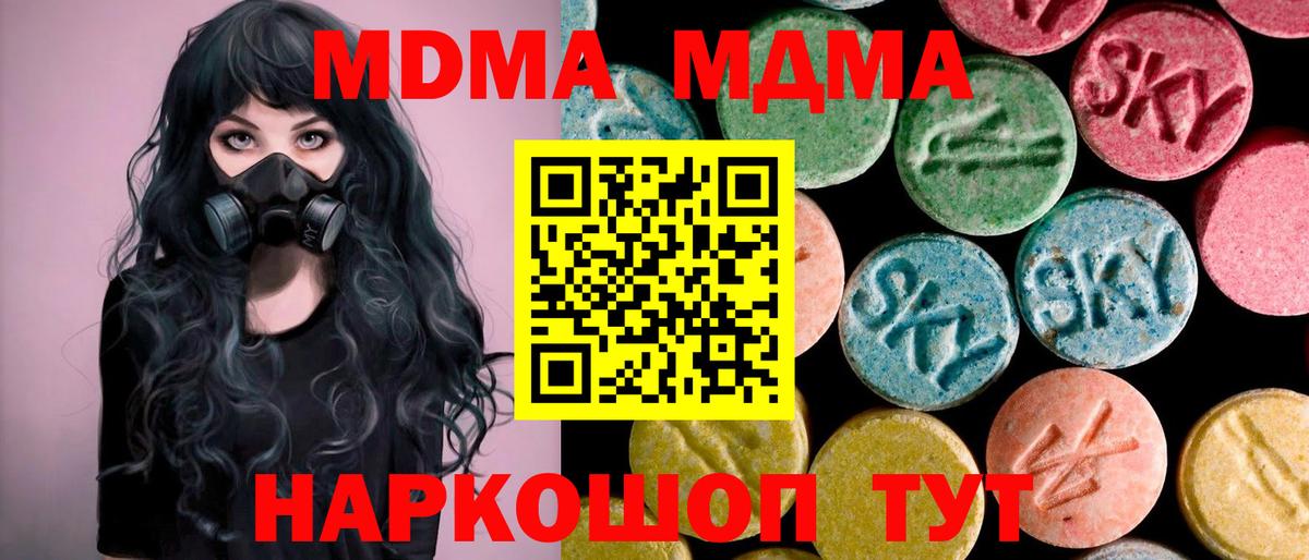 МДМА VHQ Коряжма
