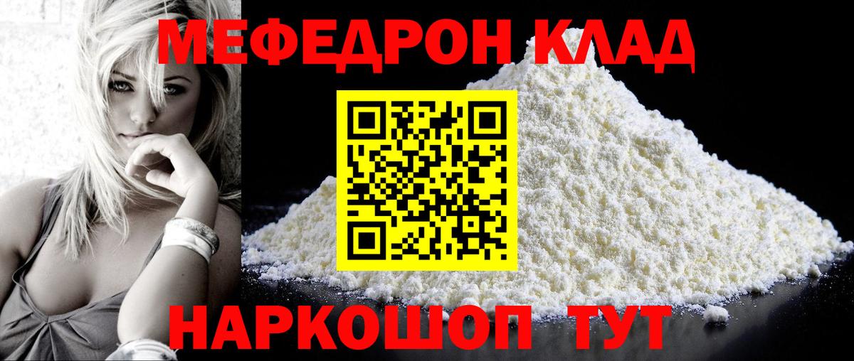Мефедрон  Коряжма