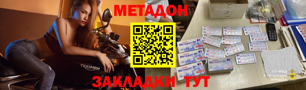 Коряжма  Метадон VHQ  маркетплейс как зайти  Метадон кристалл  Вход с VPN 