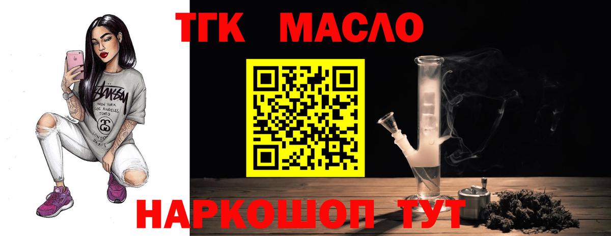 Дистиллят ТГК вейп с тгк  цена   Коряжма  Вход с VPN 