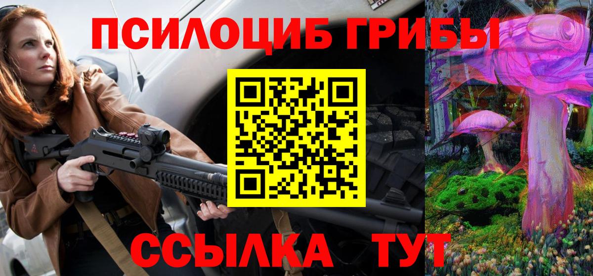 Галлюциногенные грибы ЛСД Коряжма